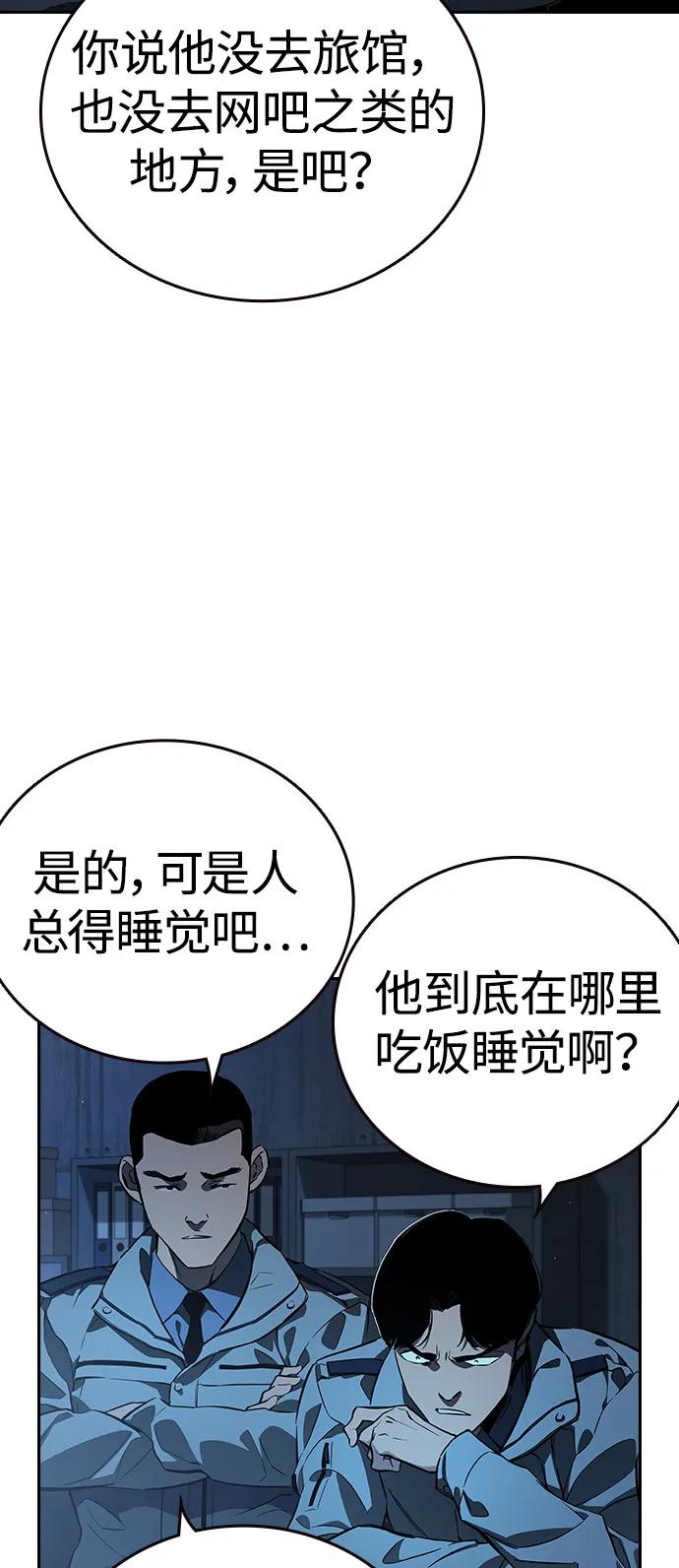 第6话 可靠的家伙们4