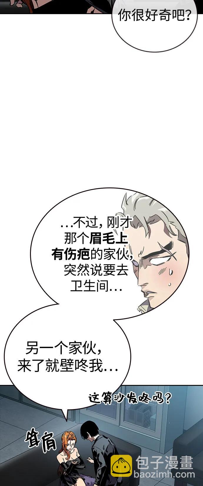 第6话 可靠的家伙们43