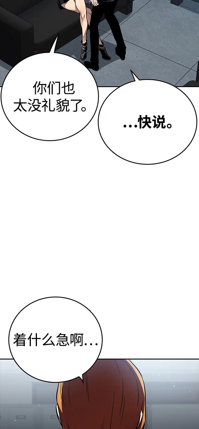第6话 可靠的家伙们44