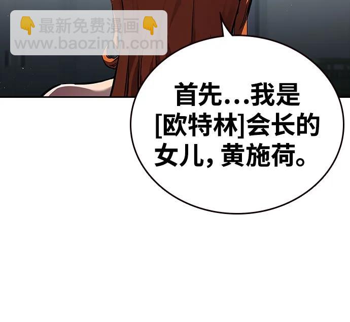 第6话 可靠的家伙们45