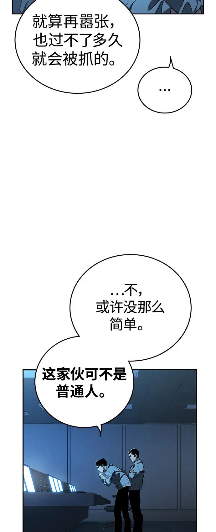 第6话 可靠的家伙们5