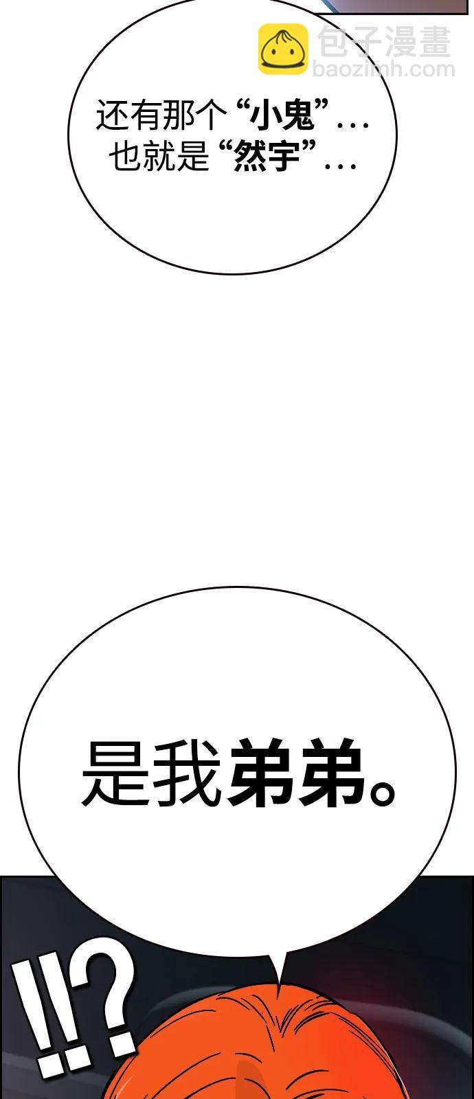 第6话 可靠的家伙们51