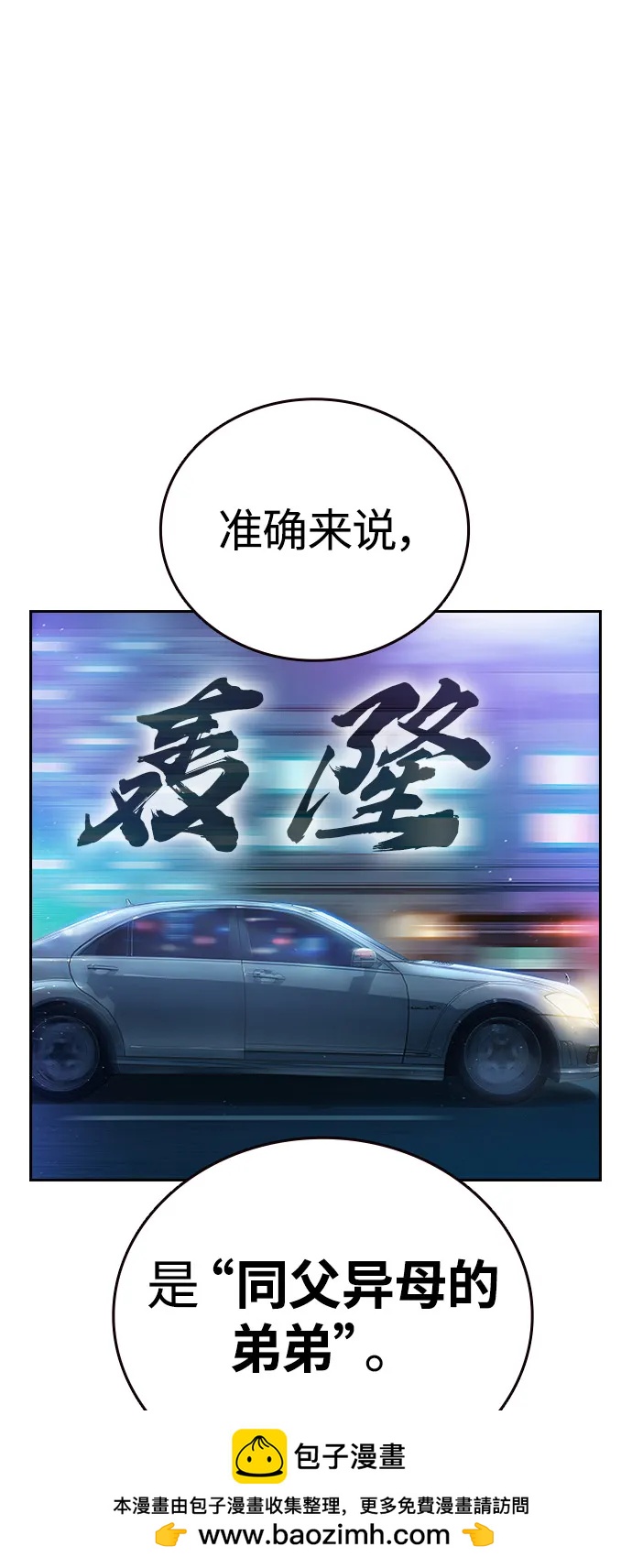 第6话 可靠的家伙们53