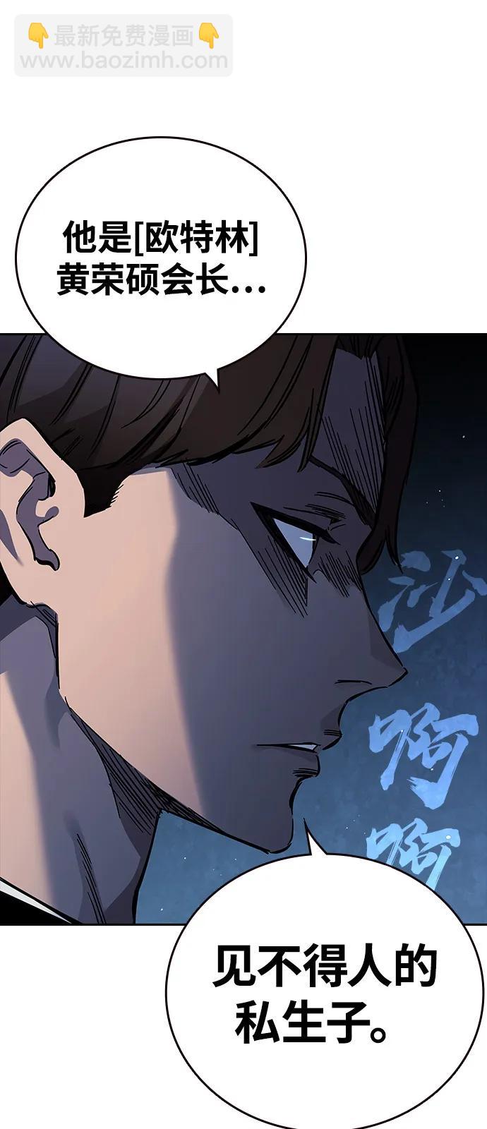 第6话 可靠的家伙们55