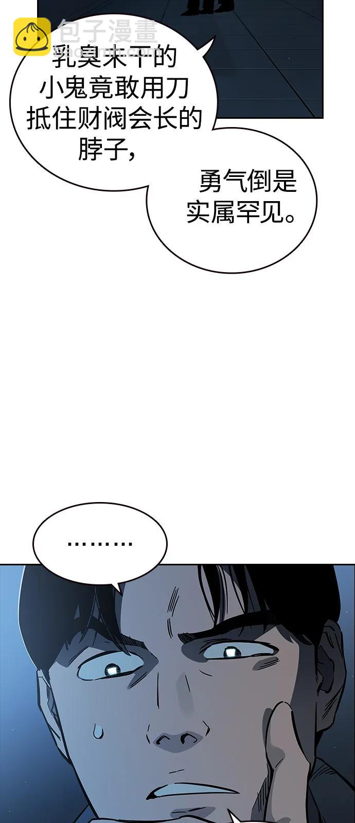 第6话 可靠的家伙们6