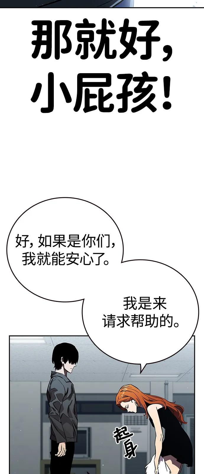 第6话 可靠的家伙们72