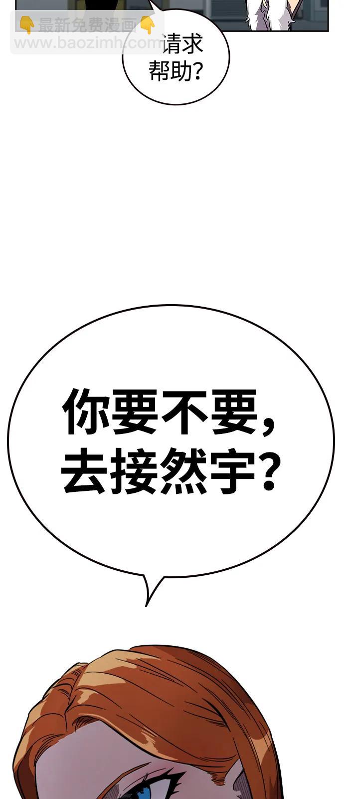 第6话 可靠的家伙们73