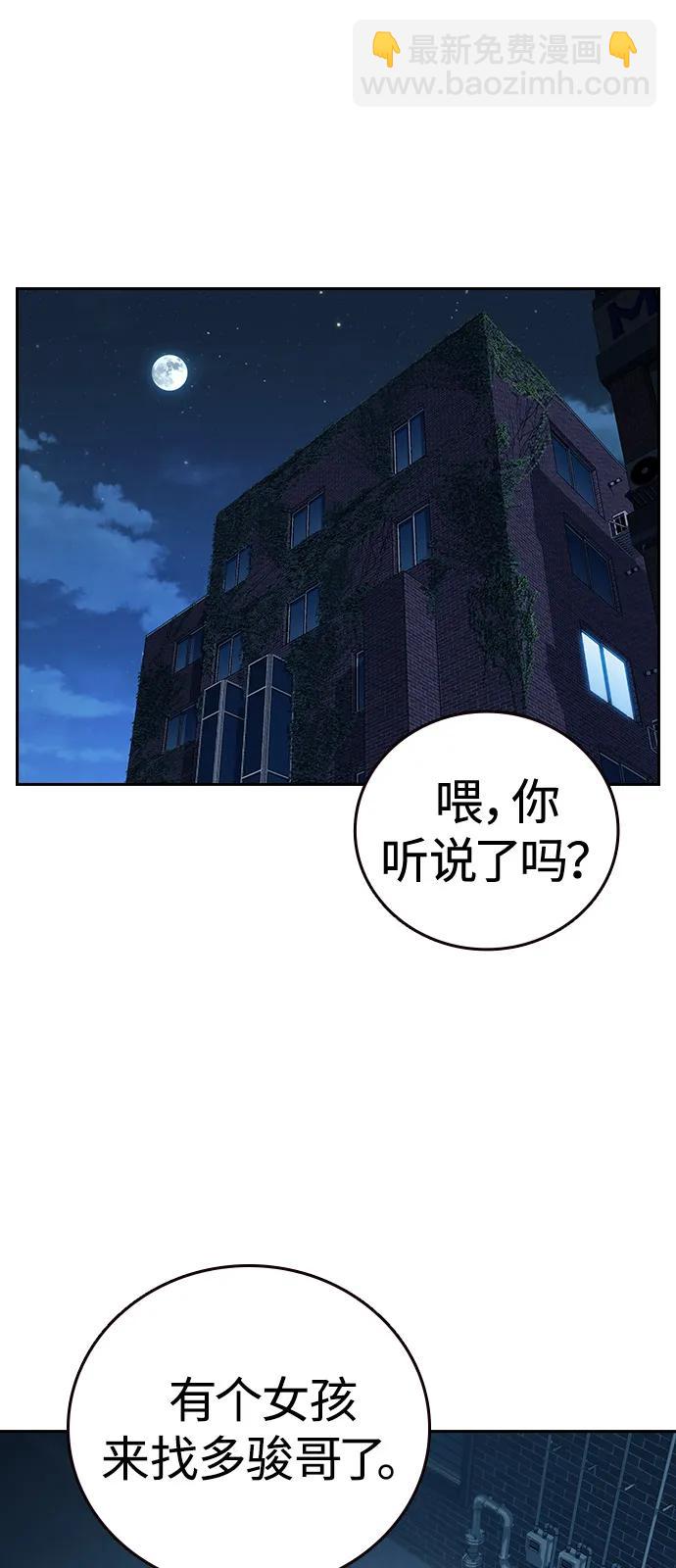 第6话 可靠的家伙们82