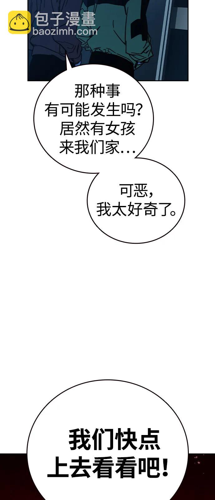 第6话 可靠的家伙们84