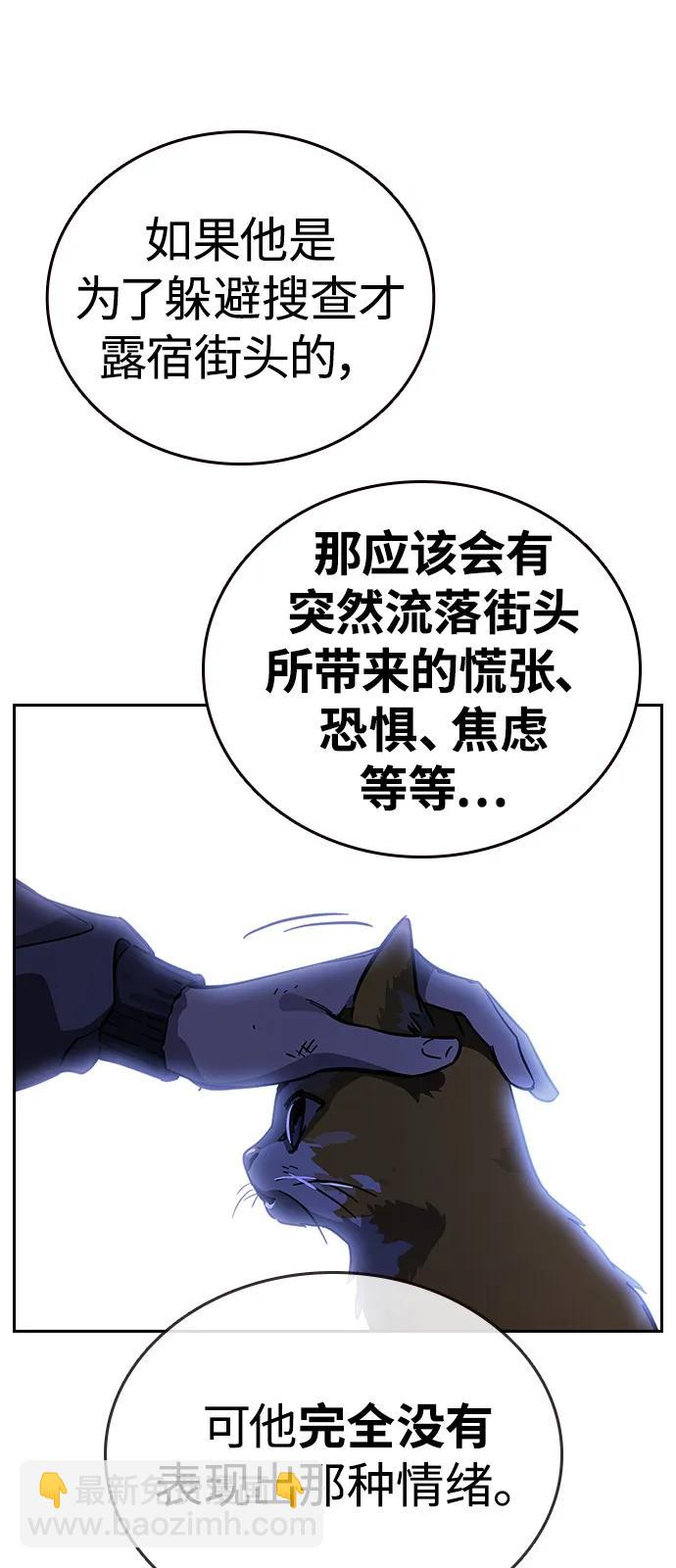 第6话 可靠的家伙们9