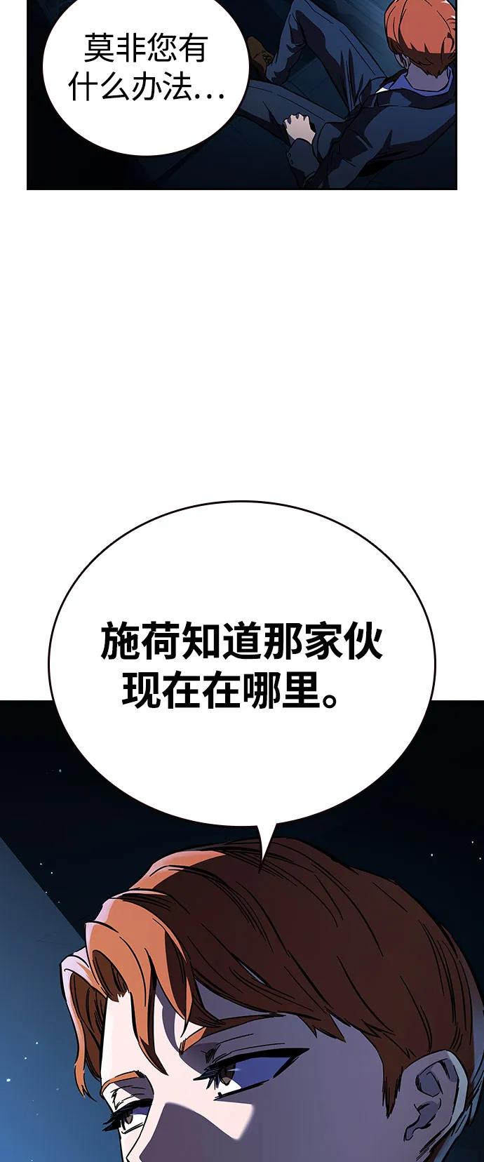 第6话 可靠的家伙们91