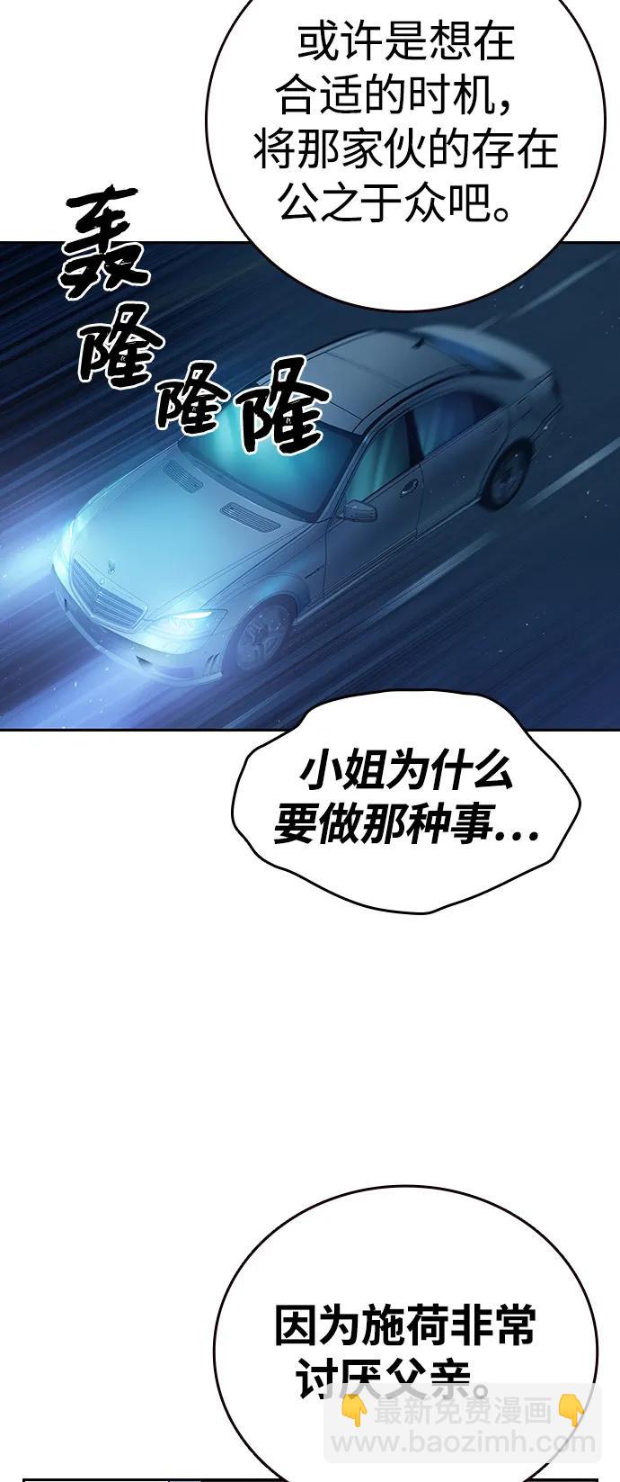 第6话 可靠的家伙们94