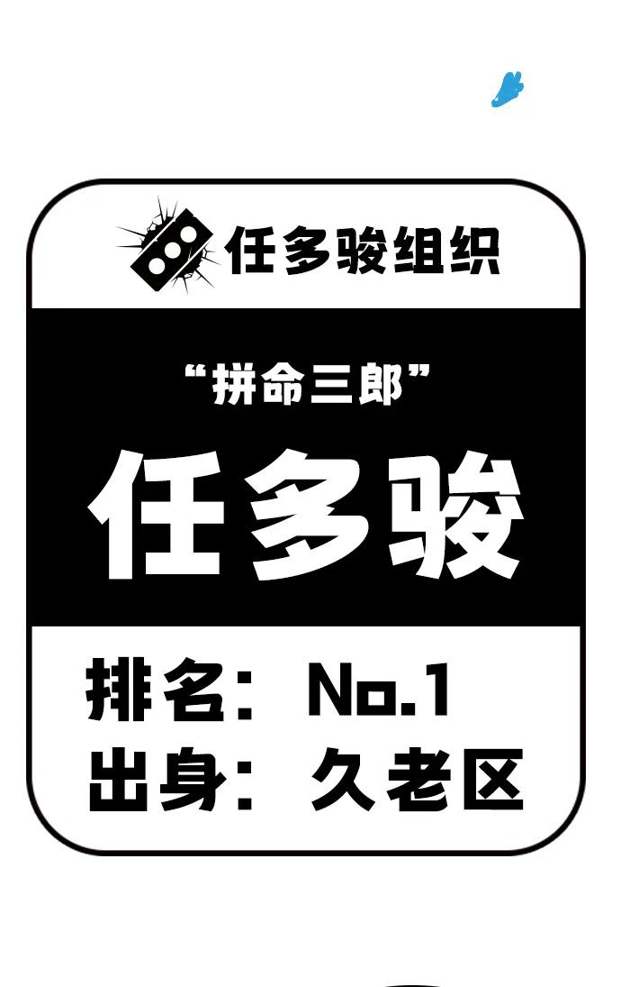 第7话 马蜂窝108