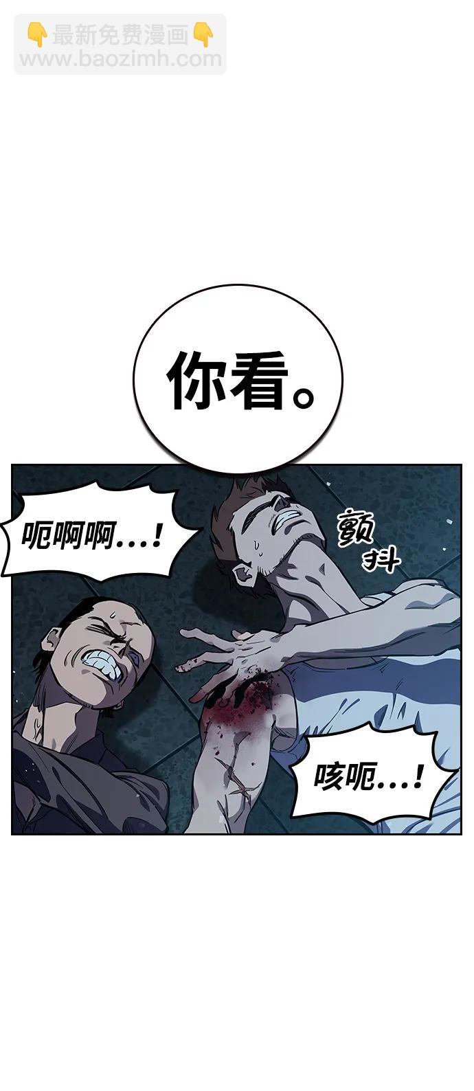 第7话 马蜂窝45