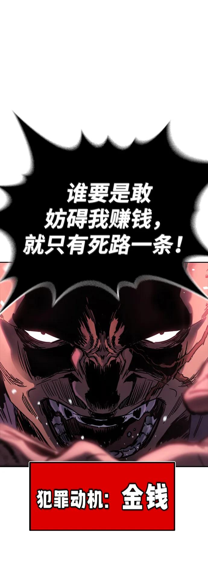 第7话 马蜂窝63