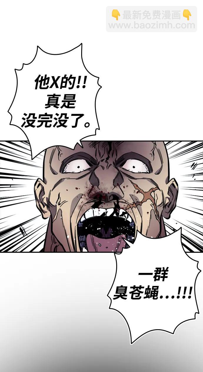 第7话 马蜂窝82