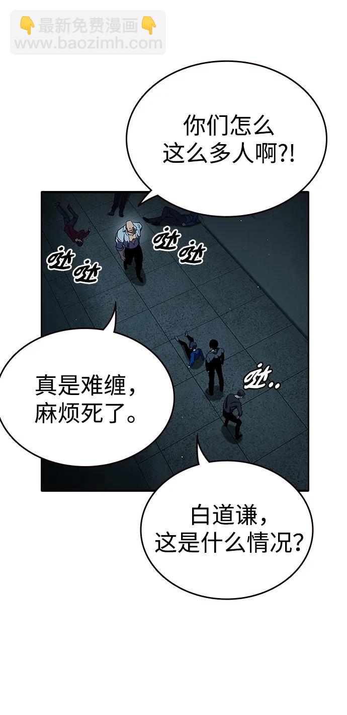 第7话 马蜂窝87