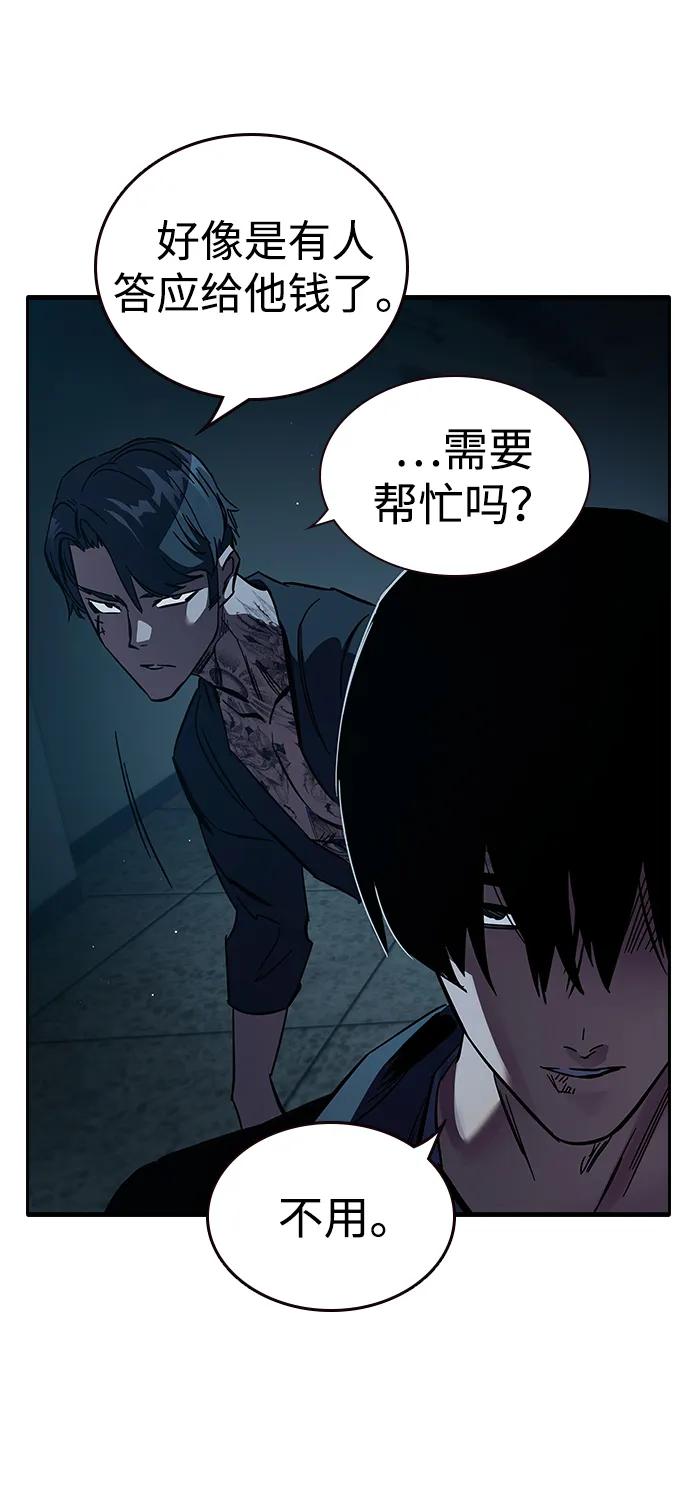 第7话 马蜂窝88