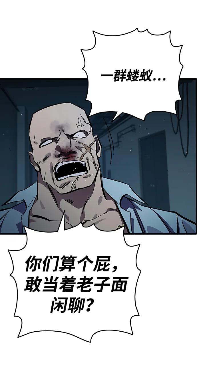 第7话 马蜂窝89