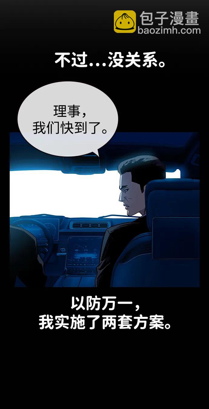 第8话 队长的品格105