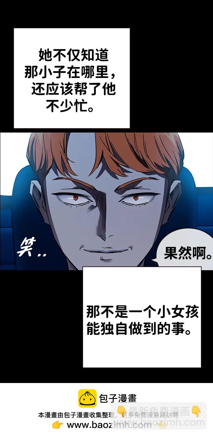 第8话 队长的品格107