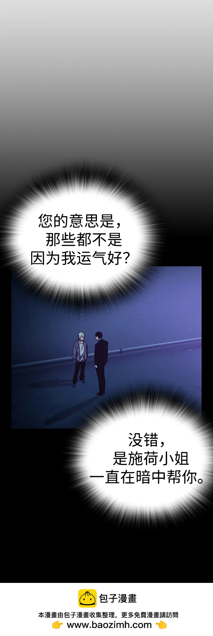 第9话 火种103