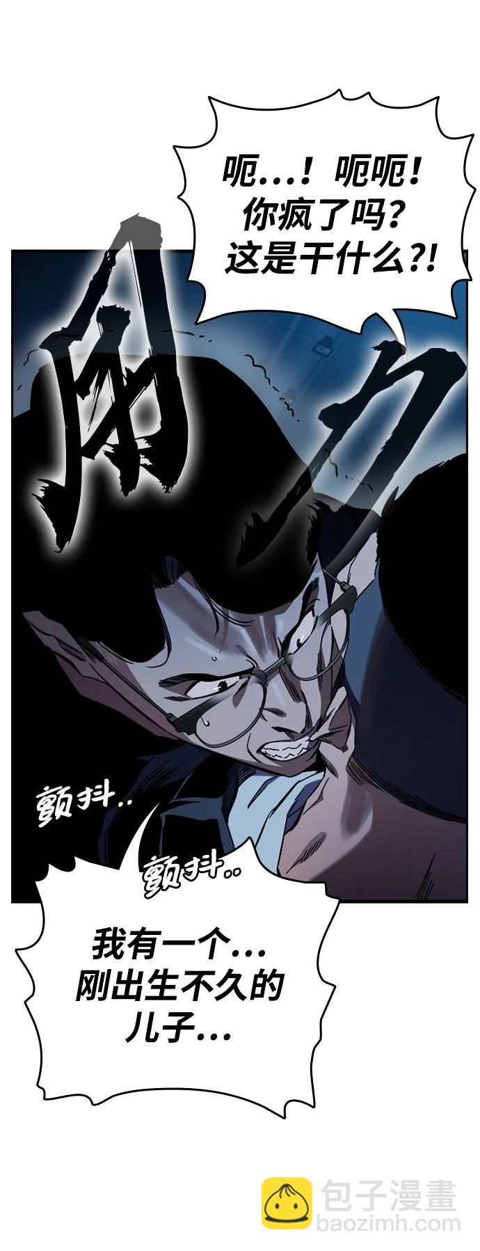 第9话 火种112