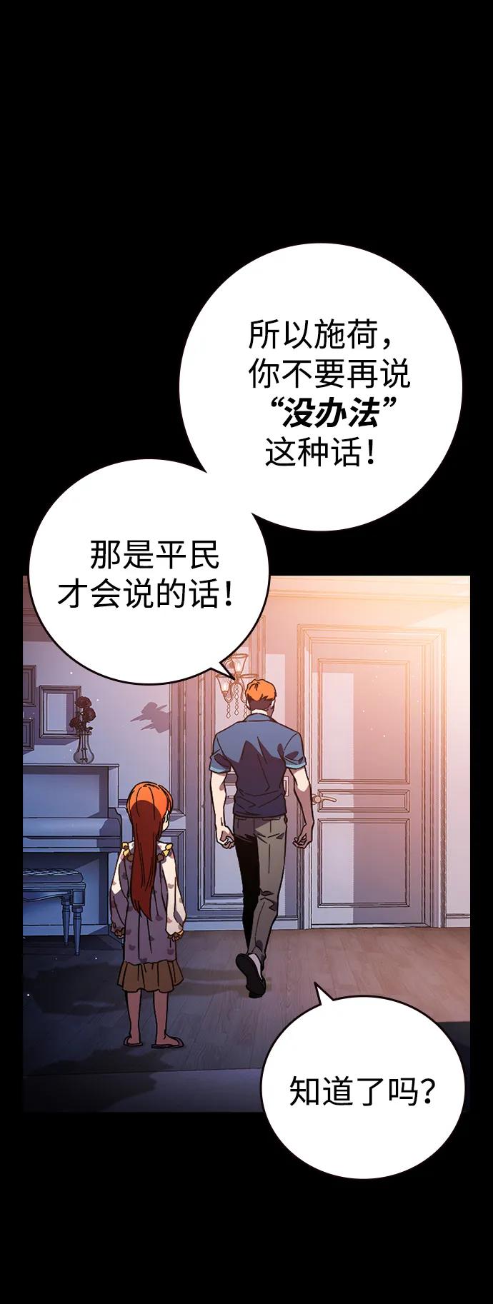 第9话 火种24