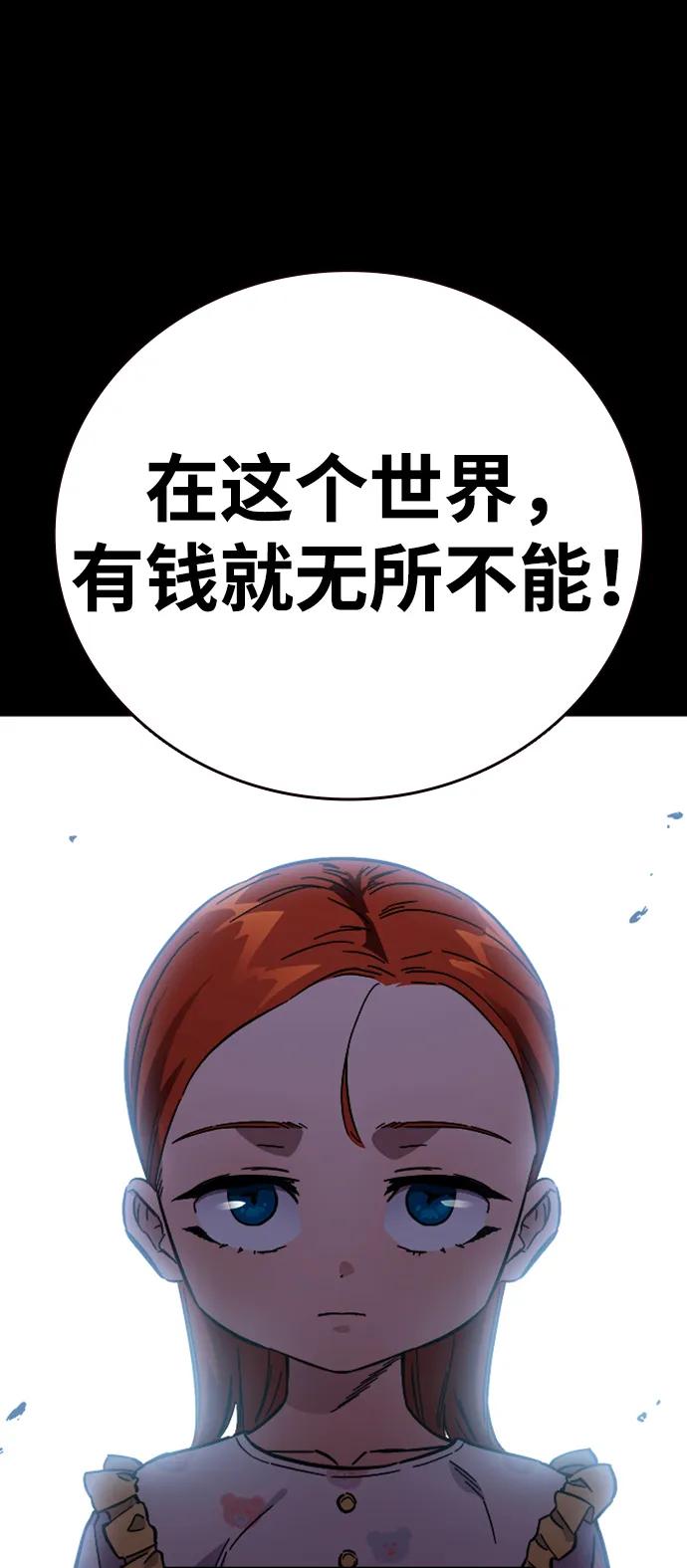 第9话 火种25