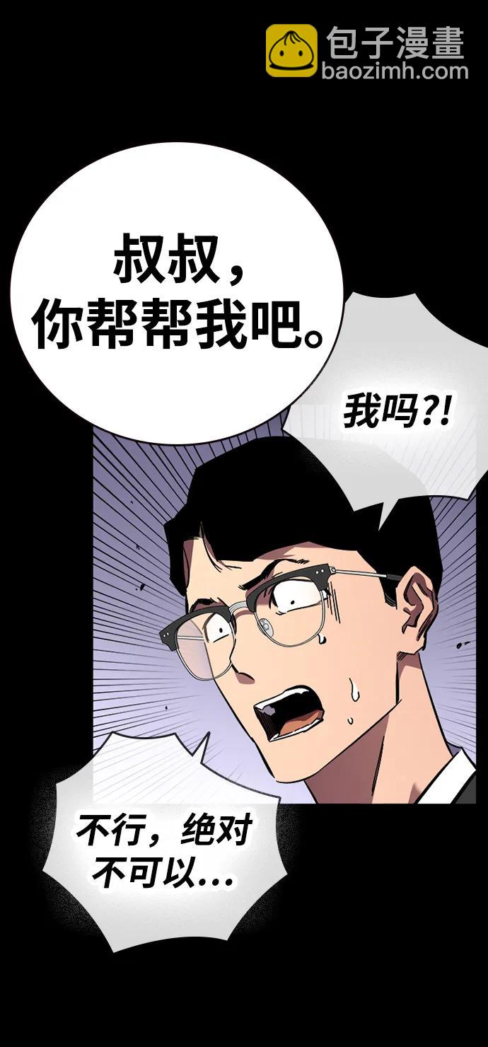 第9话 火种37