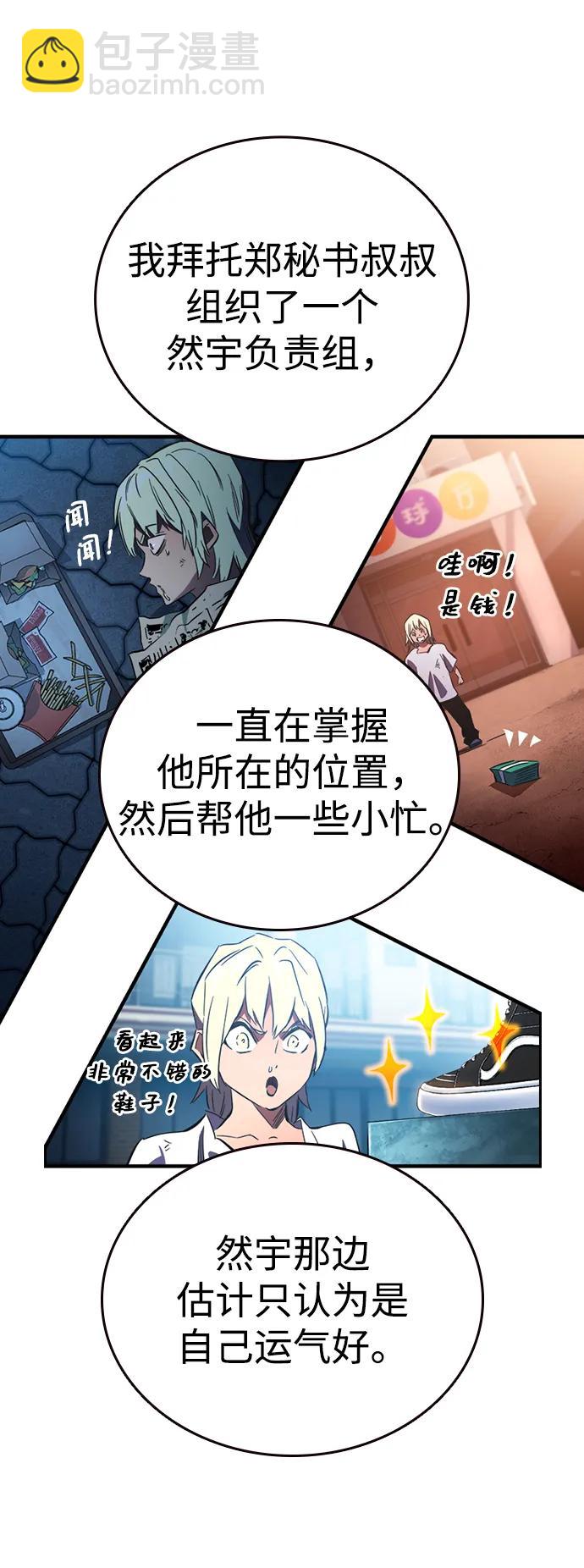 第9话 火种54