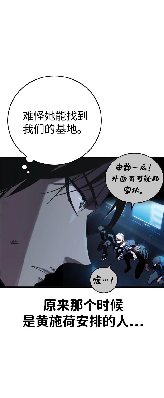 第9话 火种55