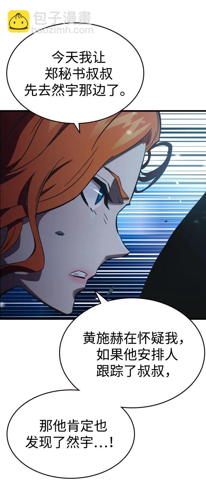 第9话 火种56