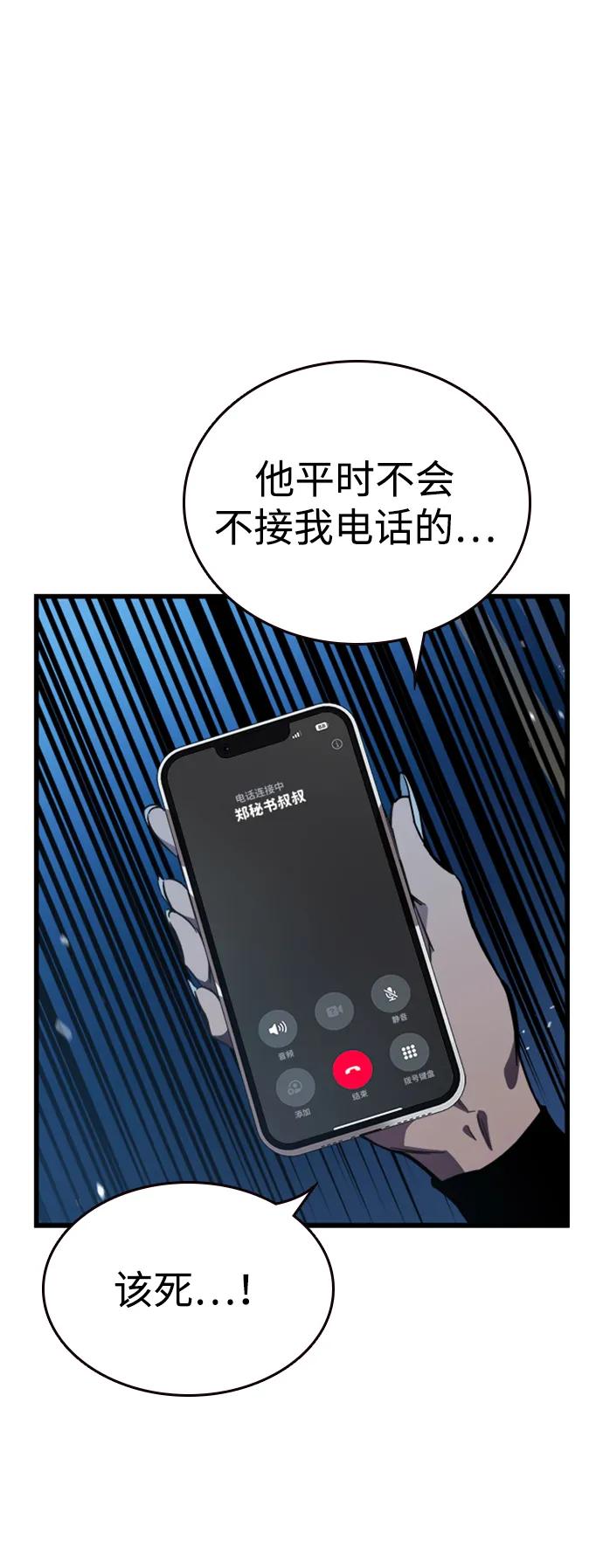 第9话 火种57