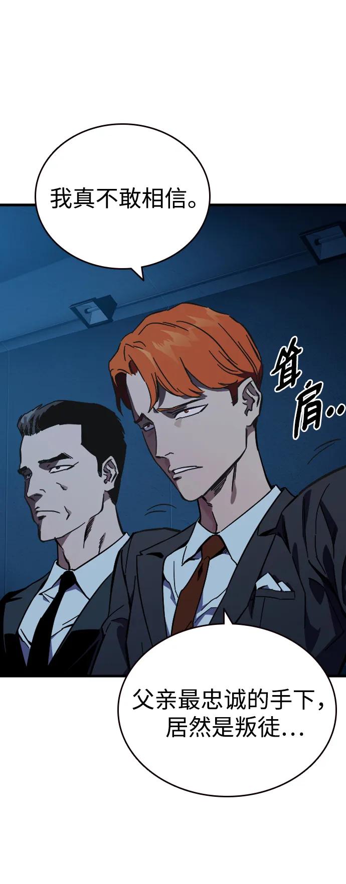 第9话 火种70