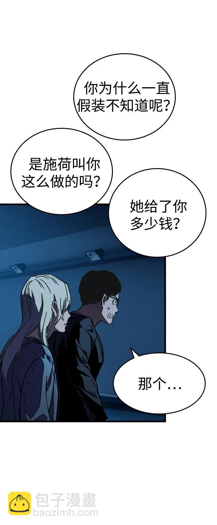 第9话 火种71