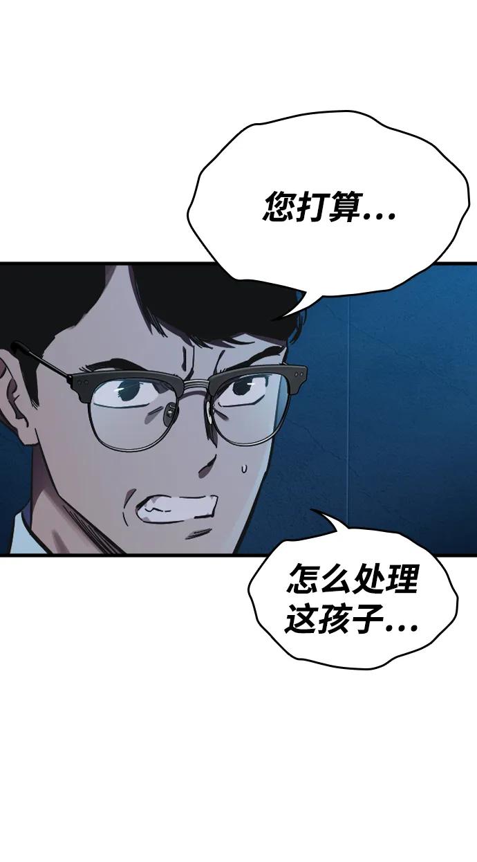 第9话 火种73