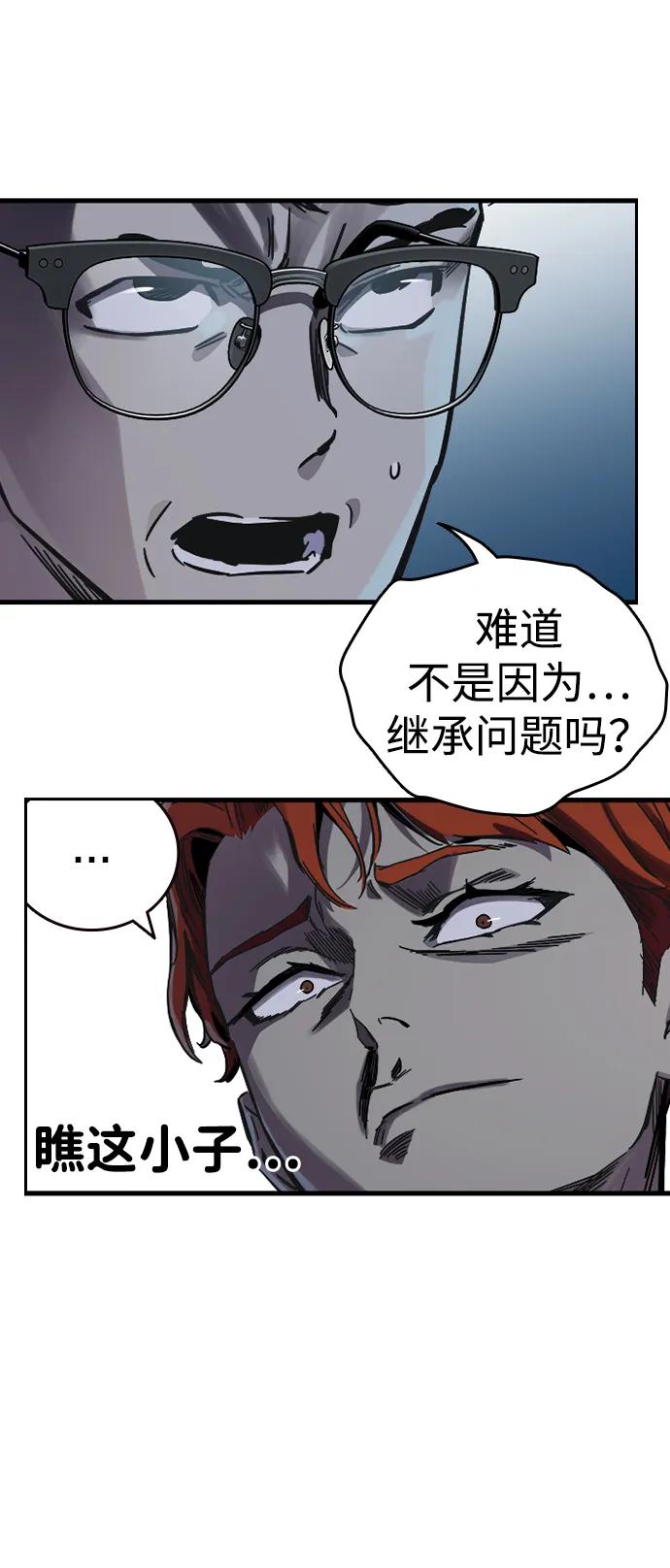 第9话 火种75