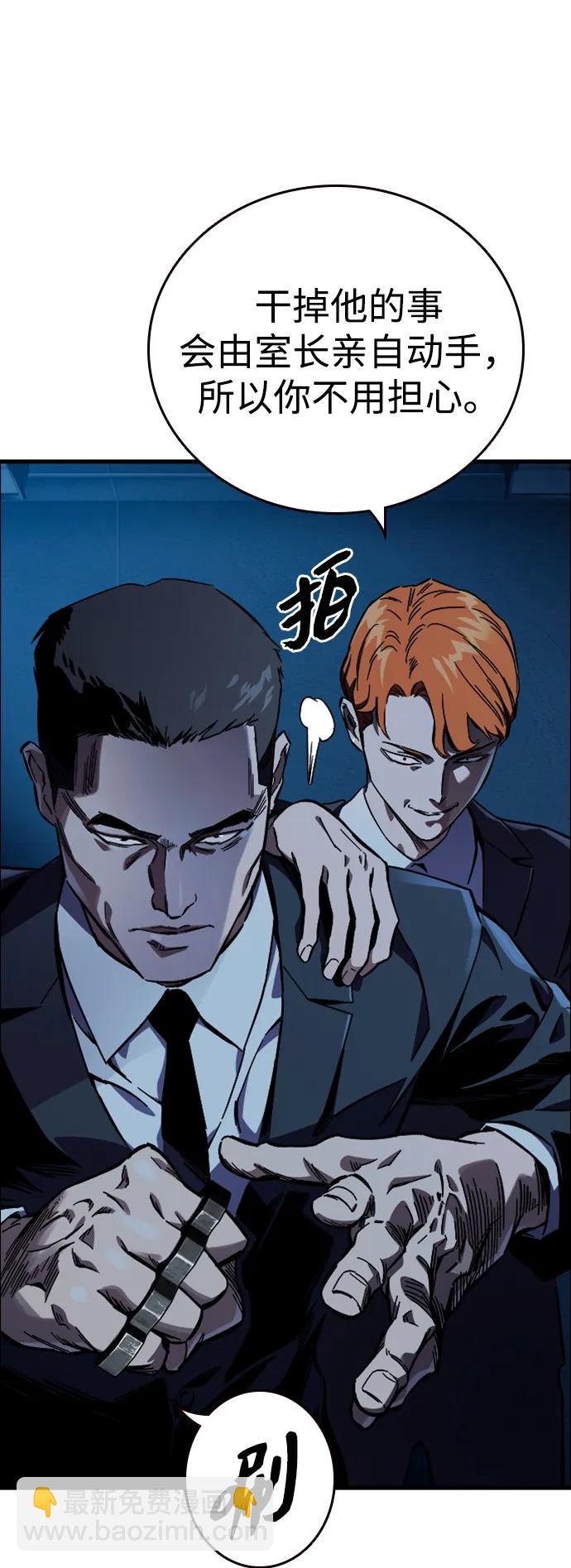 第9话 火种79
