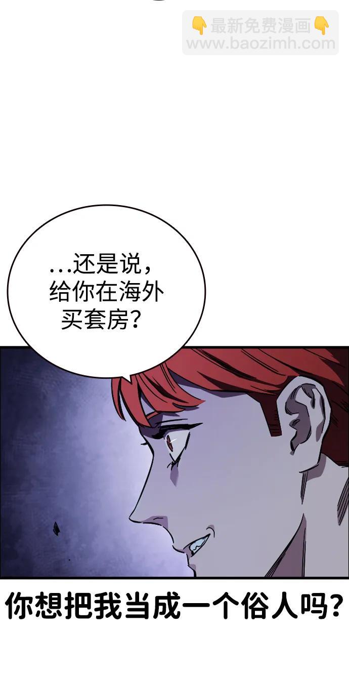 第9话 火种80