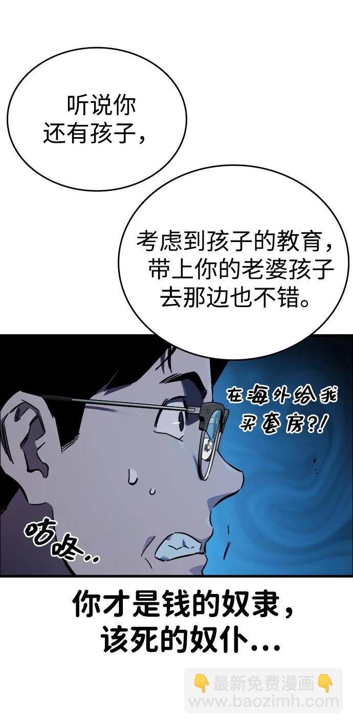 第9话 火种81