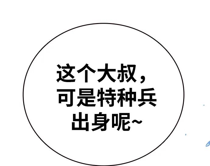 第9话 火种84
