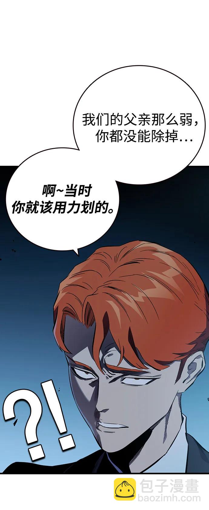第9话 火种86