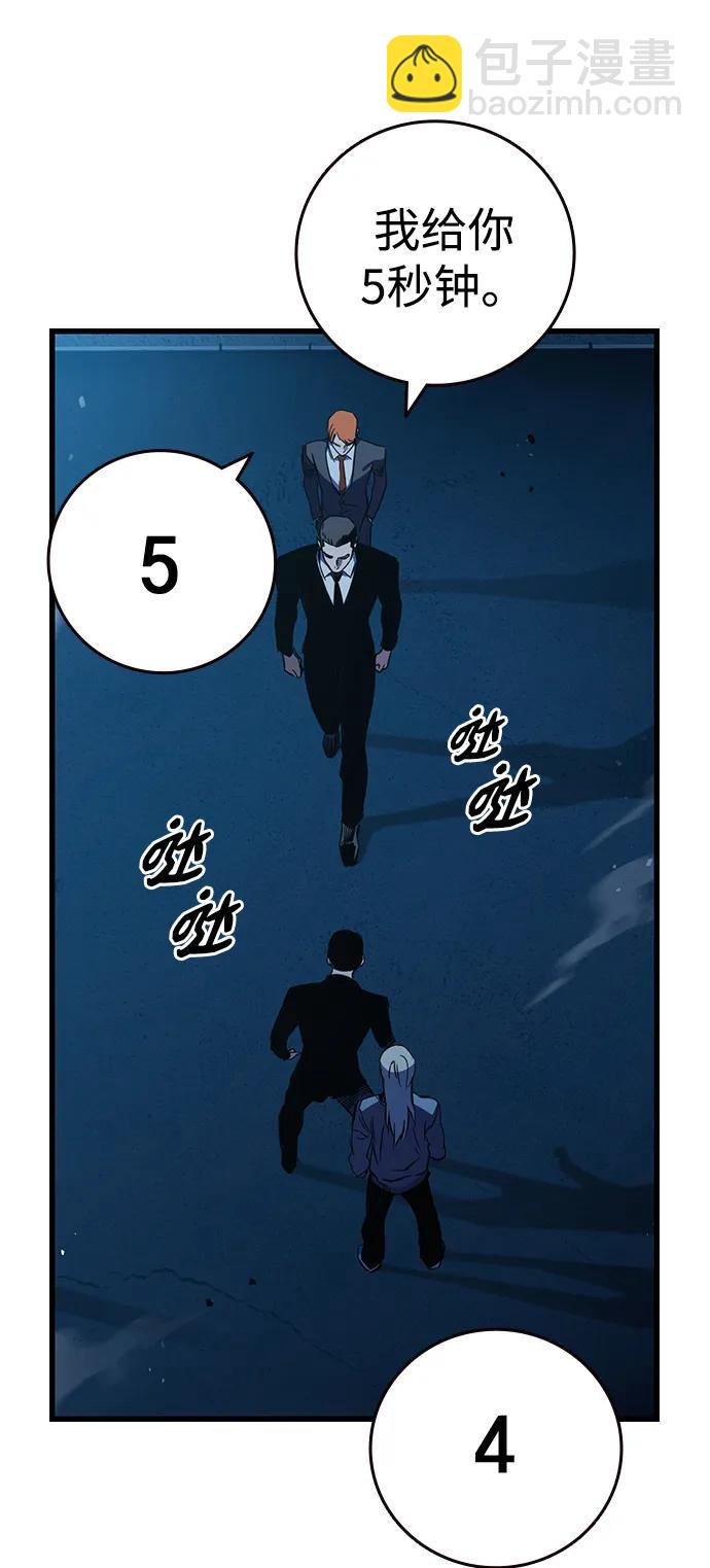 第9话 火种89