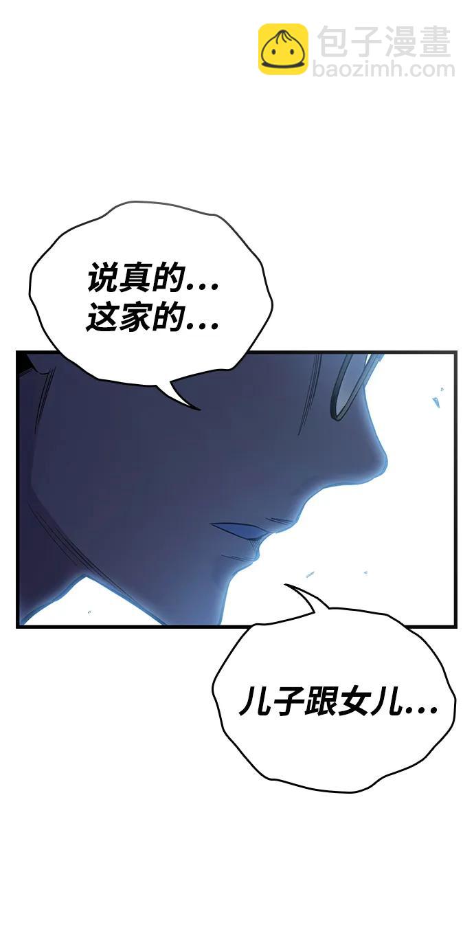 第9话 火种94