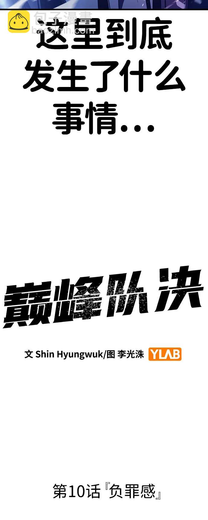 第10话 负罪感30