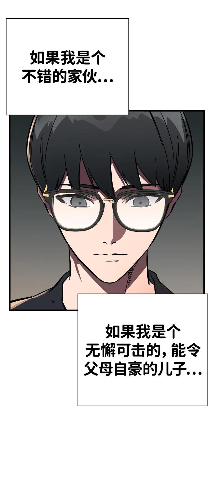 第10话 负罪感47