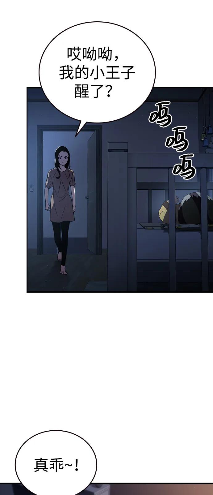 第10话 负罪感6