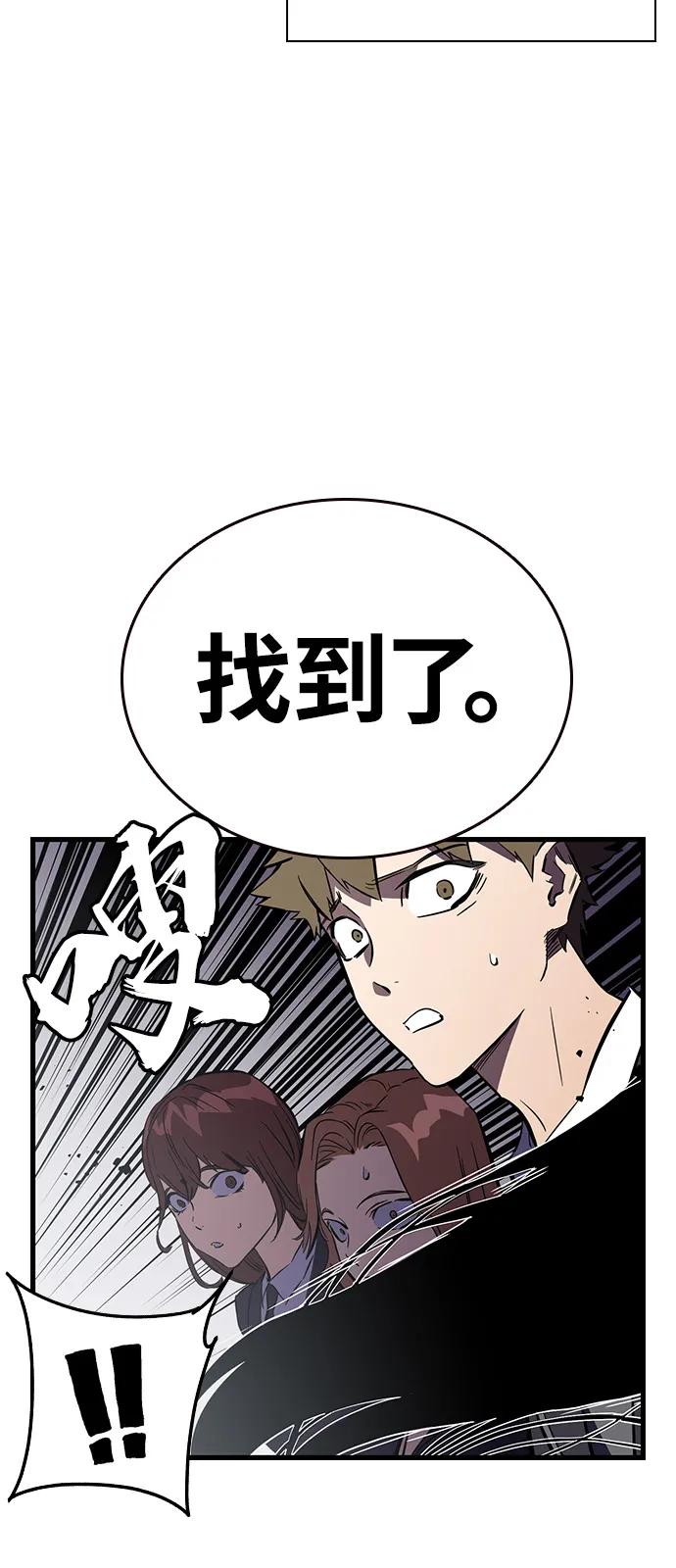 第10话 负罪感77