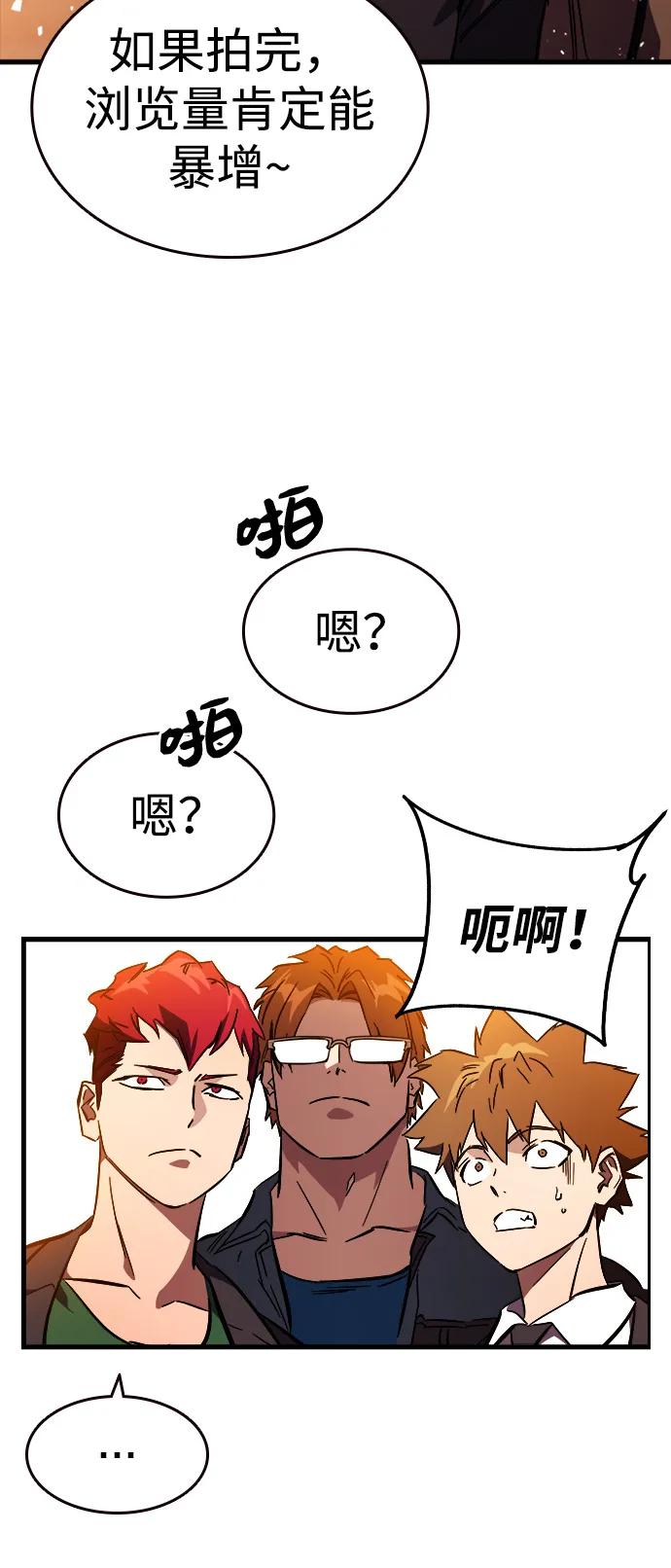 第11话 爆发108